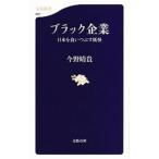  черный предприятие | сейчас ...