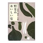 Yahoo! Yahoo!ショッピング(ヤフー ショッピング)野菜のおいしい店／小出朝生