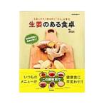 Yahoo! Yahoo!ショッピング(ヤフー ショッピング)生姜のある食卓／生姜ダイニングＪＩＮＧＥＲ