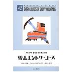 Yahoo! Yahoo!ショッピング(ヤフー ショッピング)雪山エントリーコース／山と溪谷社アウトドア出版部【編】