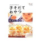 Yahoo! Yahoo!ショッピング(ヤフー ショッピング)からだにやさしい子そだておやつ／クレヨンハウス