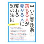  консультатнт по управлению малым и средним предприятием падает человек .... человек изменяется 50. закон .| Iwata . большой 