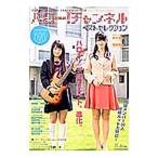 Yahoo! Yahoo!ショッピング(ヤフー ショッピング)ハロー！チャンネルベストセレクション／キッズネット