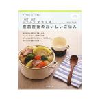パパがつくる産前産後のおいしいごはん／みらいたべる