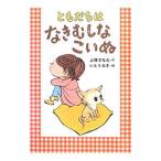 �Ƃ������͂Ȃ��ނ��Ȃ����ʁ^������Ȃ�