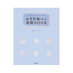 i..... задний .. иглы для вязания крючком плетеный. основа BOOK|... более того .