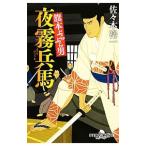  флаг книга@.... мужчина ночь туман . лошадь | Sasaki . один 