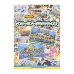 Yahoo! Yahoo!ショッピング(ヤフー ショッピング)ベスト・オブ・イナズマイレブン
