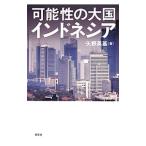 Yahoo! Yahoo!ショッピング(ヤフー ショッピング)可能性の大国インドネシア／矢野英基