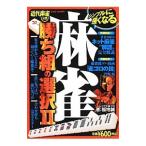  маджонг .. комплект. выбор 2| Fukuchi .(1965~)