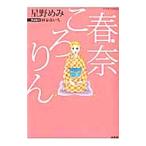  весна ... rin | звезда ...