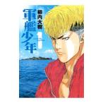  армия . подросток 1|. внутри большой .