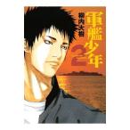  армия . подросток 2|. внутри большой .