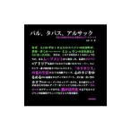  bar,ta Pas,arusak| Ishii .