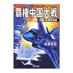 . право China большой битва | высота . ткань .