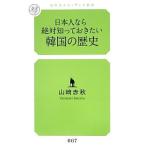  день сам если абсолютный ..... хочет Корея. история | Yamazaki красный осень 