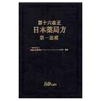  no. 10 шесть модифицировано правильный Япония аптека person первый ..| фармацевтический препарат медицинская помощь оборудование reg lato Lee наука объединение 