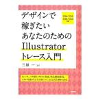  дизайн ... хочет ваш поэтому. Illustratorto гонки введение | Mitake один 