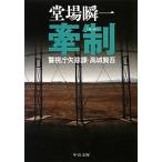 . система ( Metropolitan Police Department .. урок * высота замок .. серии 8)|. место . один 