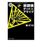 . урок после dead × alive | глициния da rio 