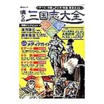 ... Annals of Three Kingdoms большой все 