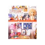 Yahoo! Yahoo!ショッピング(ヤフー ショッピング)パリの子ども部屋デコ・アイデアブック／ジュウ・ドゥ・ポゥム