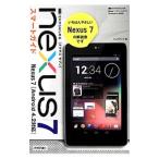 Yahoo! Yahoo!ショッピング(ヤフー ショッピング)Ｎｅｘｕｓ７スマートガイド／リンクアップ