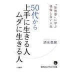 50 плата из хорошо сделанный . сырой .. человек, напрасно сырой .. человек | Shimizu Yoshinori 
