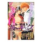 b-BOYkichik. менять .H специальный выпуск | антология 