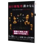  ночь line просмотр машина |....