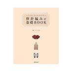 i..... задний .. палка игла плетеный. основа BOOK|... более того .