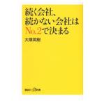 .. фирма,.. нет фирма. No.2. решение ..| большой . Hideki 