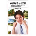 ya. нет . Zero!| Suzuki прямой дорога (1981~)