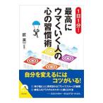 1 день 1 минут! максимально высокий . лошадь ... человек. сердце. ...| Takumi Британия один [..]
