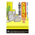  успех человек ... uso. по правде . понимать! [ деньги держать ]100 человек. секрет. ..|(.) информация брать материал .[ сборник ]