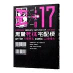  чёрный .. body экспресс доставка на дом 17| Yamazaki . вода 