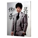 ショッピング星野源 働く男／星野源