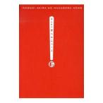 Yahoo! Yahoo!ショッピング(ヤフー ショッピング)池上彰の学べるニュース ６／池上彰