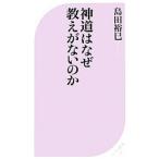  синтоизм. почему ... нет. .| остров рисовое поле ..