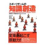 Yahoo! Yahoo!ショッピング(ヤフー ショッピング)スポーツチームの知識創造／市野聖治