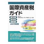 Yahoo! Yahoo!ショッピング(ヤフー ショッピング)国際資産税ガイド／プライスウォーターハウスクーパース