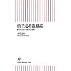 Yahoo! Yahoo!ショッピング(ヤフー ショッピング)頭で走る盗塁論／赤星憲広