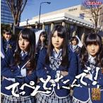ＮＭＢ４８／てっぺんとったんで！ Ｔｙｐｅ−Ｂ