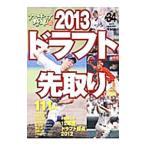 Yahoo! Yahoo!ショッピング(ヤフー ショッピング)アマチュア野球 ｖｏｌ．３４／日刊スポーツ出版社
