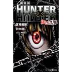  театр версия HUNTER×HUNTER. цвет. иллюзия .( Phantom * rouge )|....
