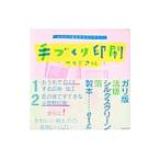 Yahoo! Yahoo!ショッピング(ヤフー ショッピング)手づくり印刷アイデア帖／玄光社