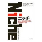 ニッチ／ＨａｒｋｉｎＪａｍｅｓ