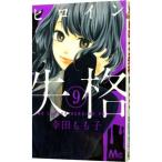  героиня ..9|. рисовое поле ...