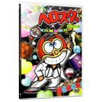Yahoo! Yahoo!ショッピング(ヤフー ショッピング)DVD／ヘロスタ。からくち味