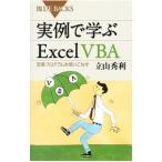  реальный пример ...Excel VBA| Татеяма превосходящий выгода 